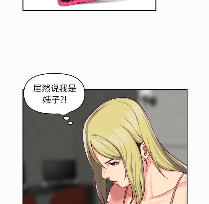 敲开你的门第22话