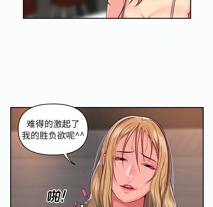 敲开你的门第22话