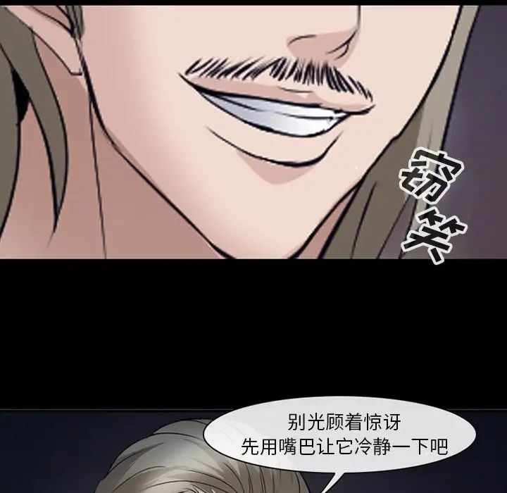 委託人第52话