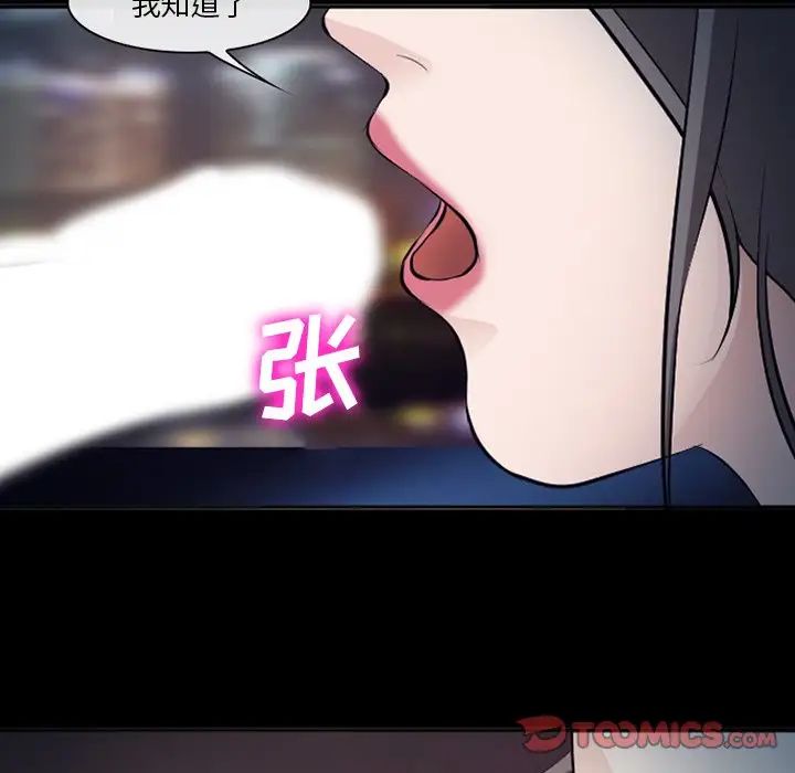 委託人第52话
