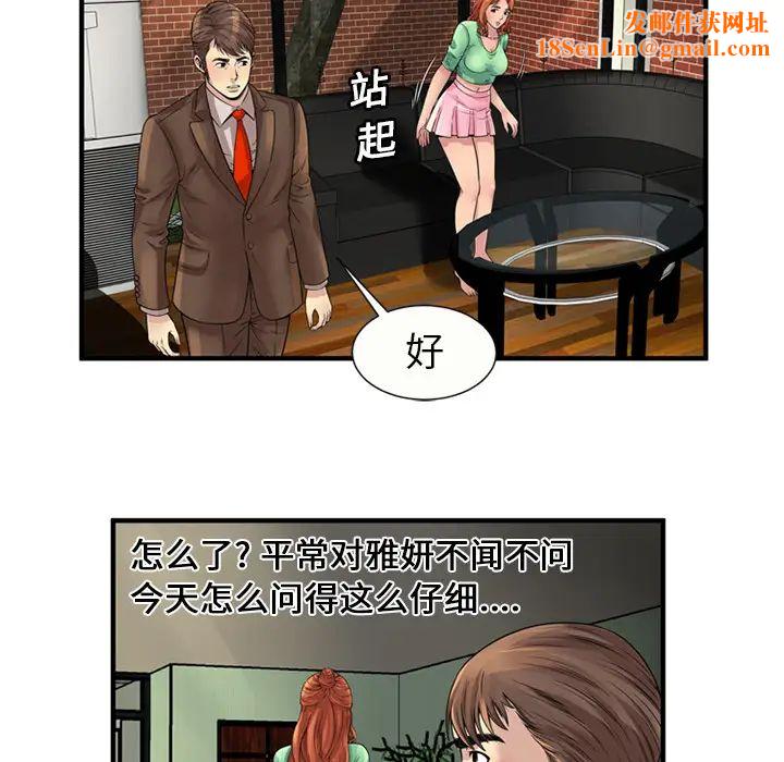 恋上闺蜜的爸爸第25话