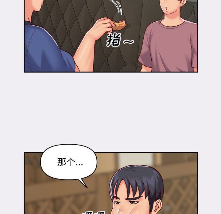 敲开你的门第22话