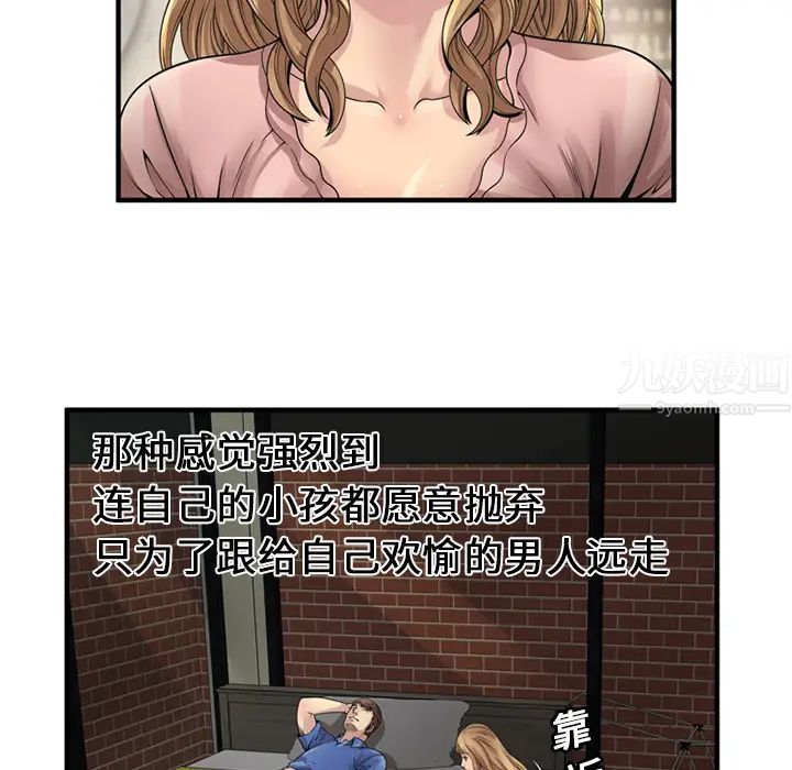 恋上闺蜜的爸爸第25话