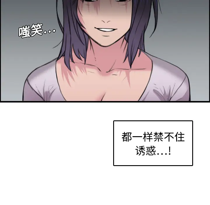 炼狱鬼岛第12话