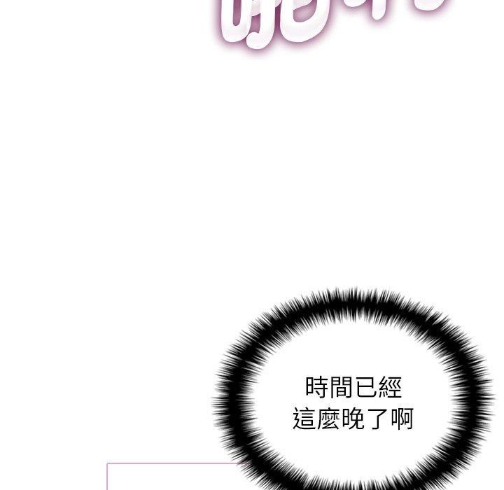 借住教授家第5话