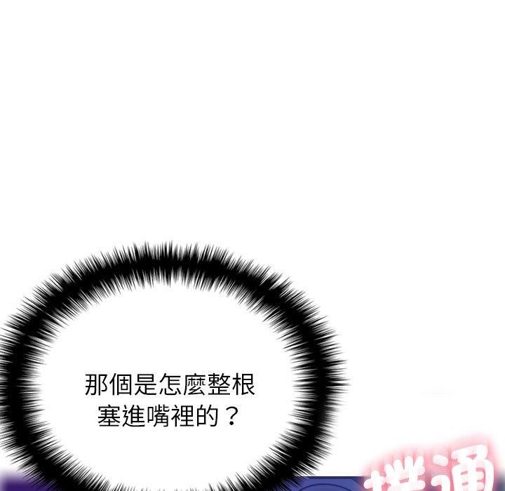 借住教授家第5话