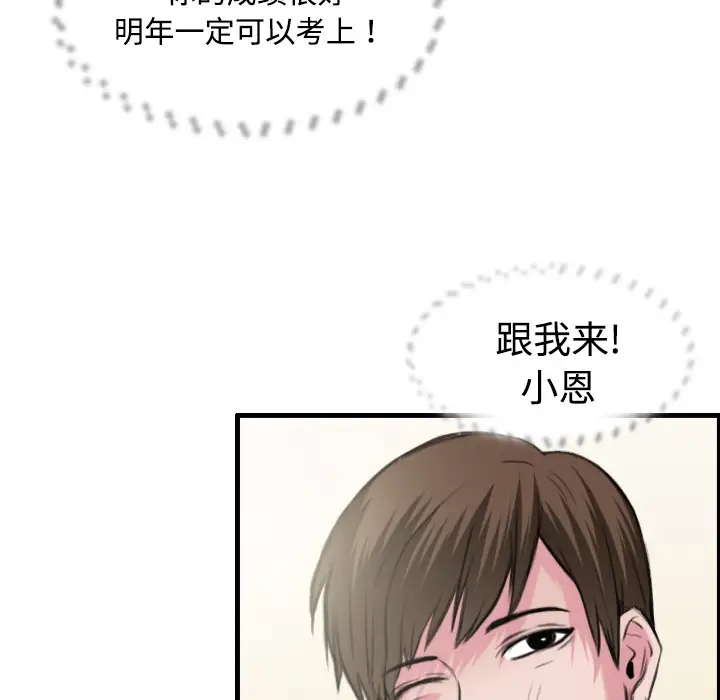 炼狱鬼岛第12话