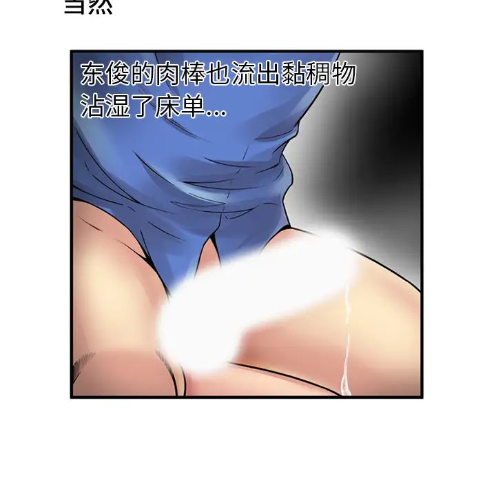 恋上闺蜜的爸爸第26话