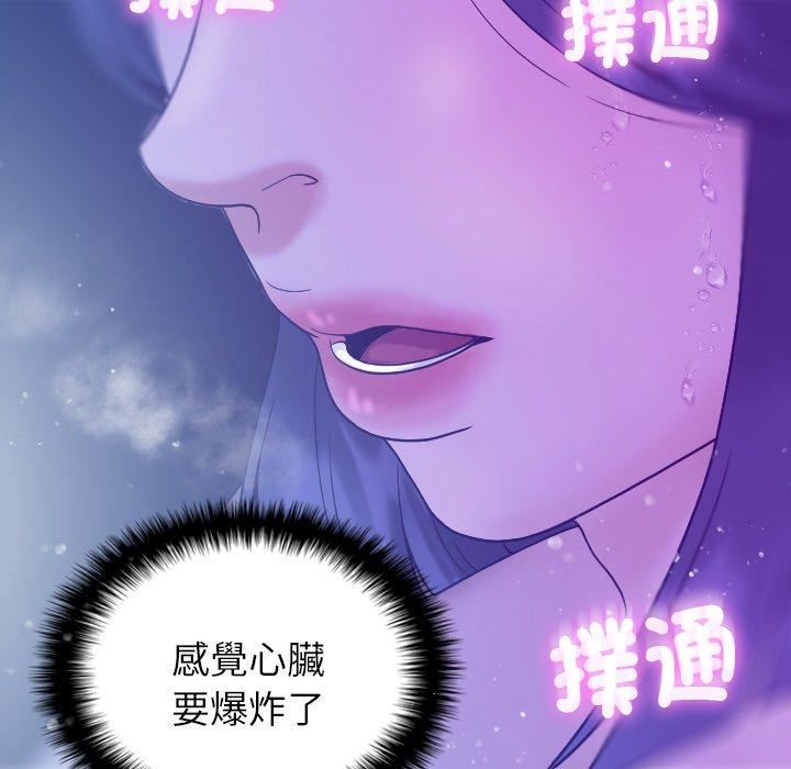 借住教授家第5话