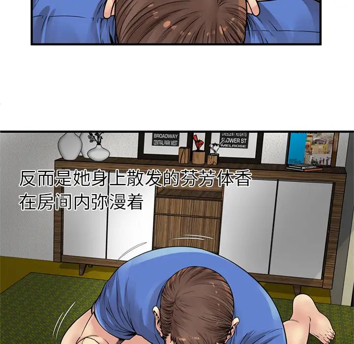 恋上闺蜜的爸爸第26话