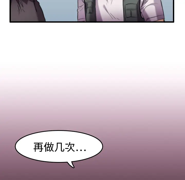 炼狱鬼岛第12话