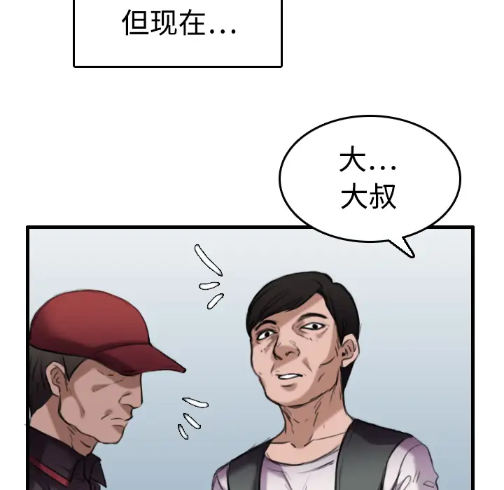 炼狱鬼岛第12话