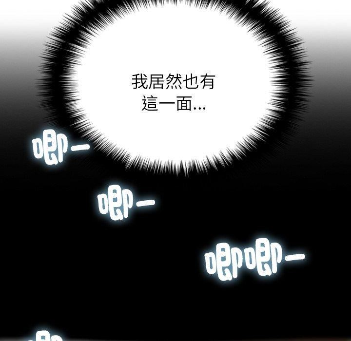 借住教授家第5话