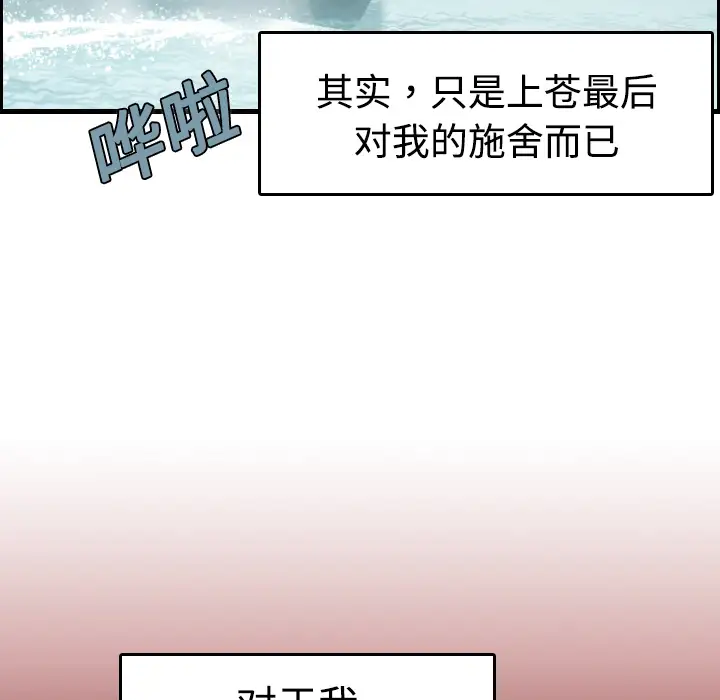 炼狱鬼岛第12话