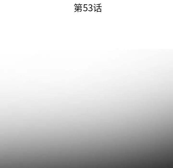 委託人第53话