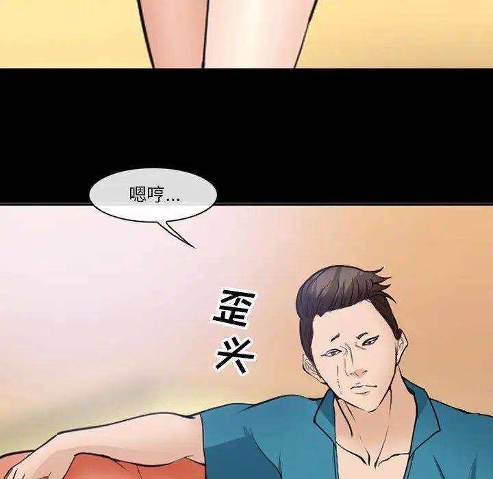 委託人第53话