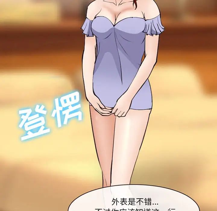 委託人第53话