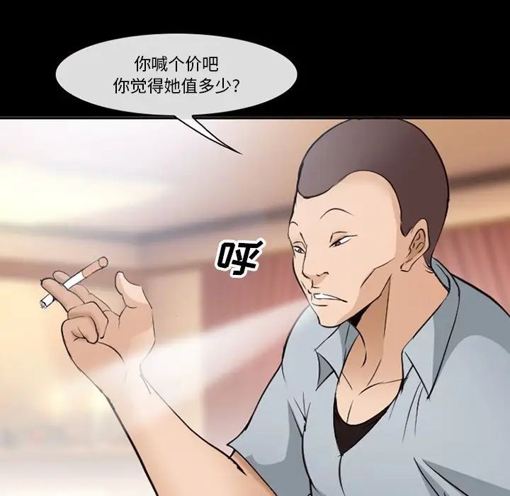 委託人第53话