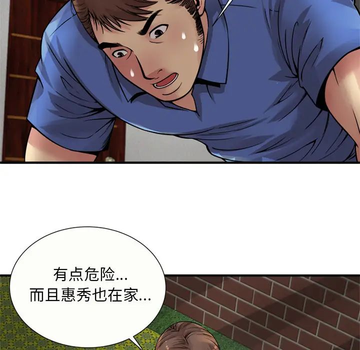 恋上闺蜜的爸爸第26话