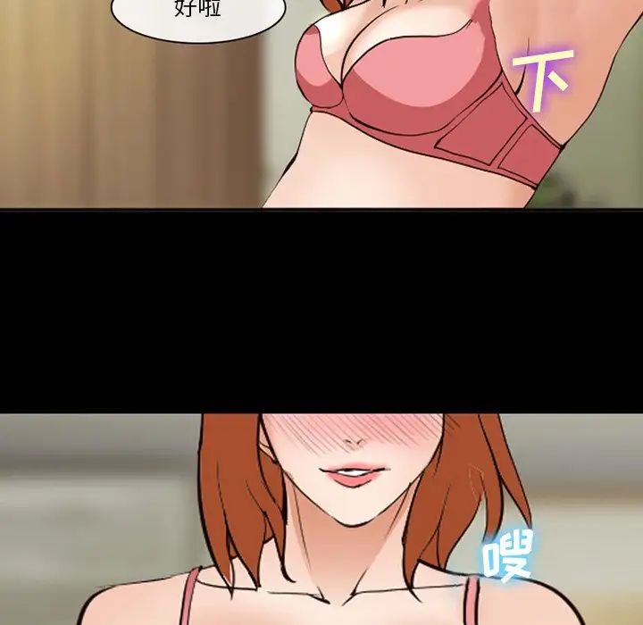 委託人第53话