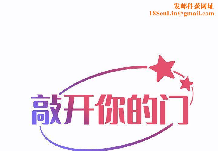 敲开你的门第24话