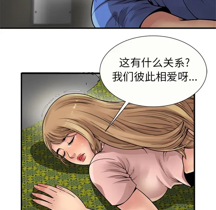 恋上闺蜜的爸爸第26话