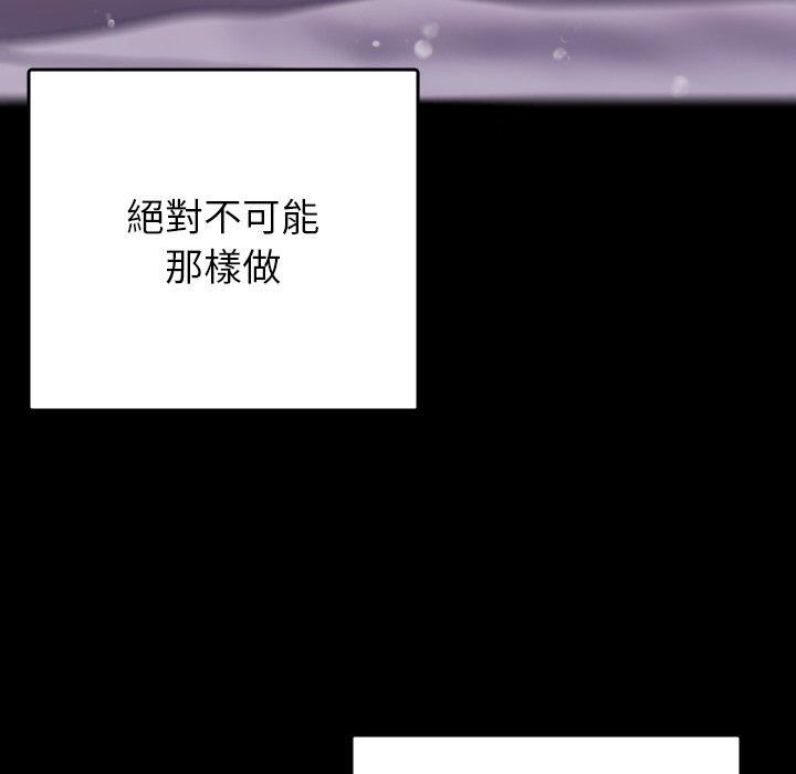 借住教授家第5话