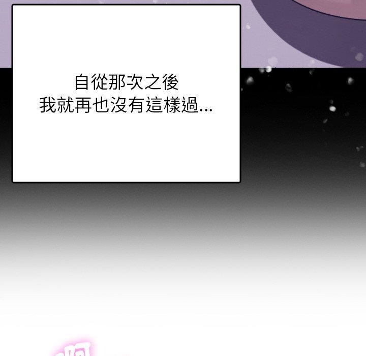 借住教授家第5话