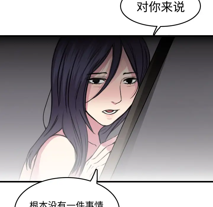 炼狱鬼岛第13话