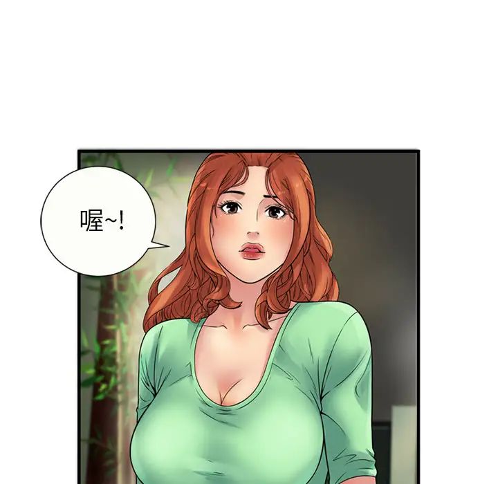 恋上闺蜜的爸爸第27话