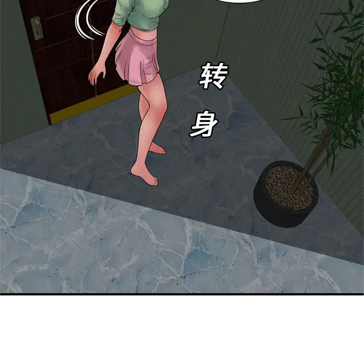 恋上闺蜜的爸爸第27话