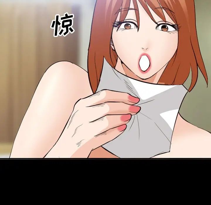 委託人第53话