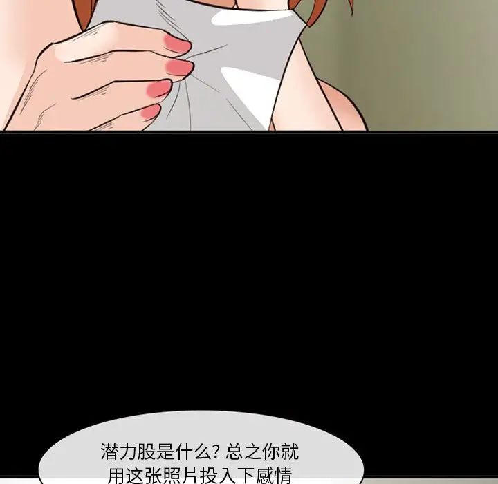 委託人第53话