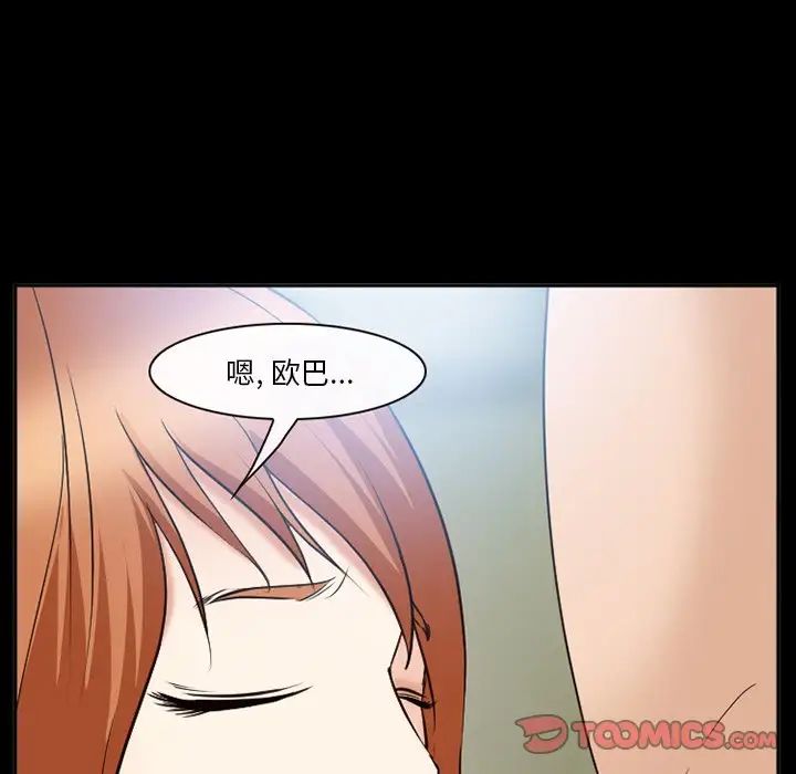 委託人第53话