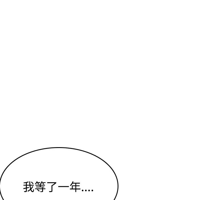 炼狱鬼岛第13话