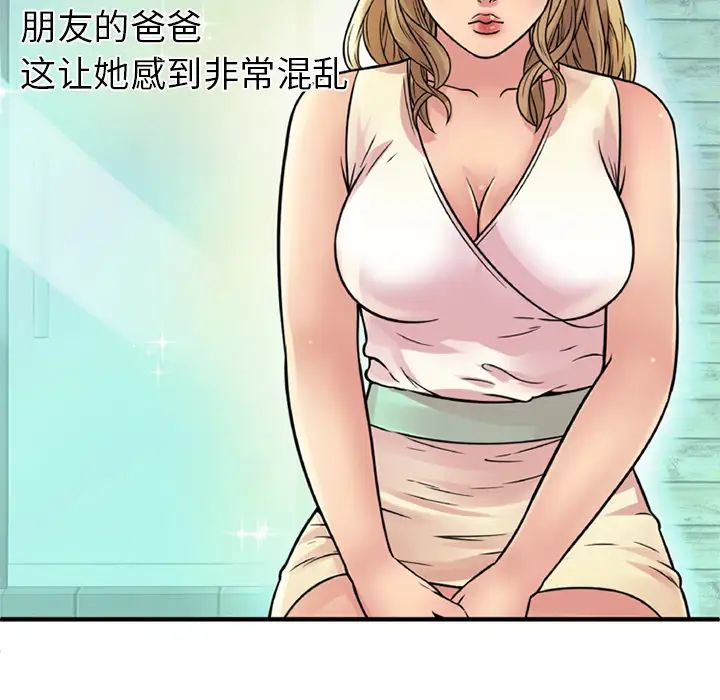 恋上闺蜜的爸爸第27话