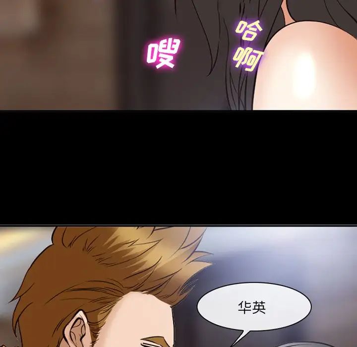 委託人第54话