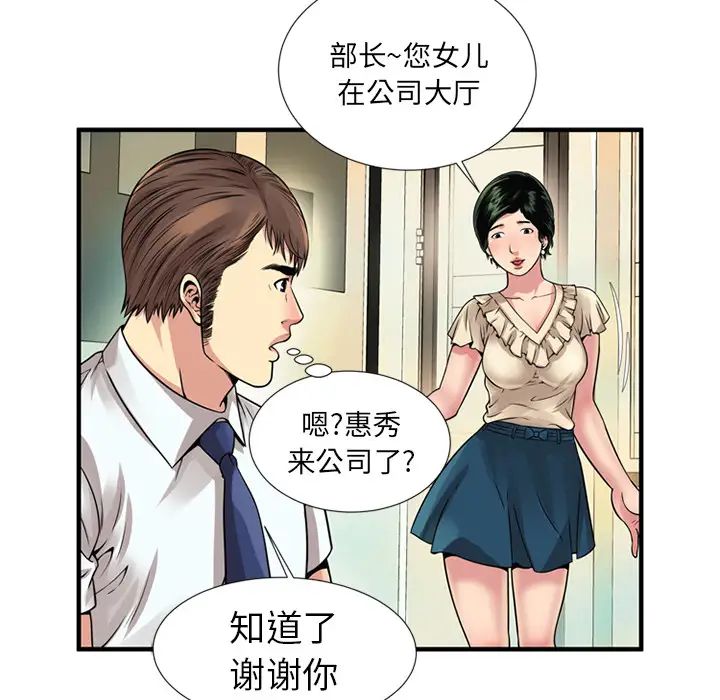 恋上闺蜜的爸爸第27话