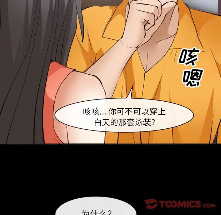委託人第54话