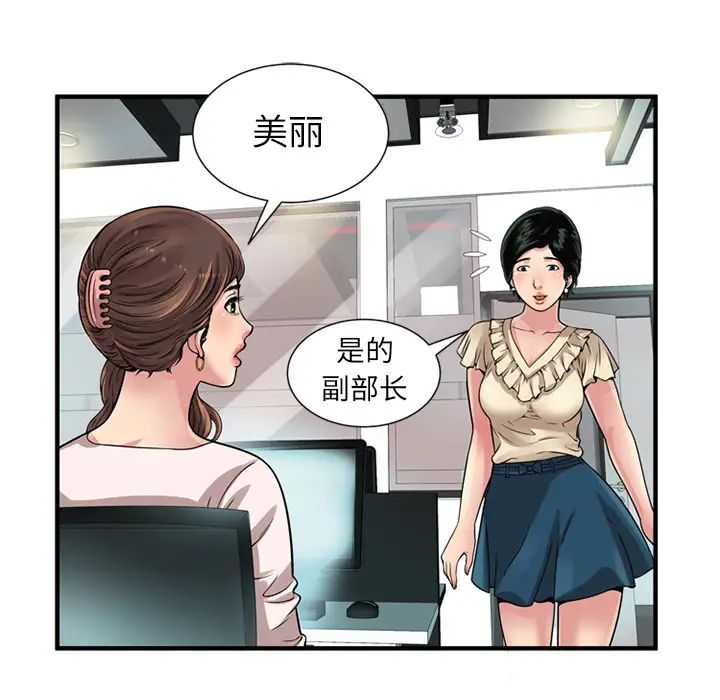 恋上闺蜜的爸爸第27话