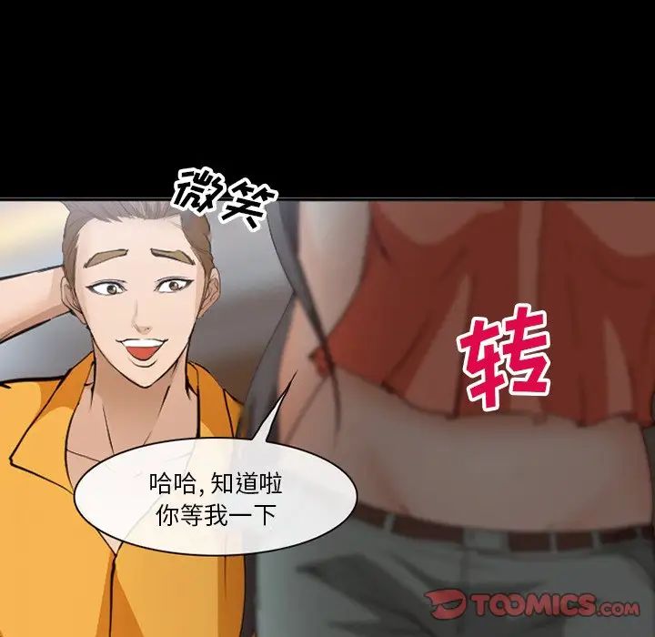 委託人第54话