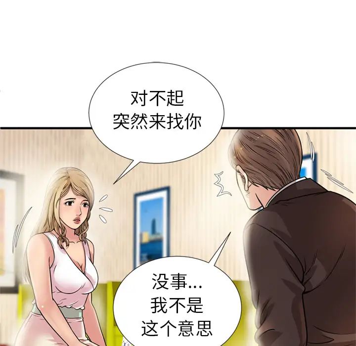 恋上闺蜜的爸爸第27话
