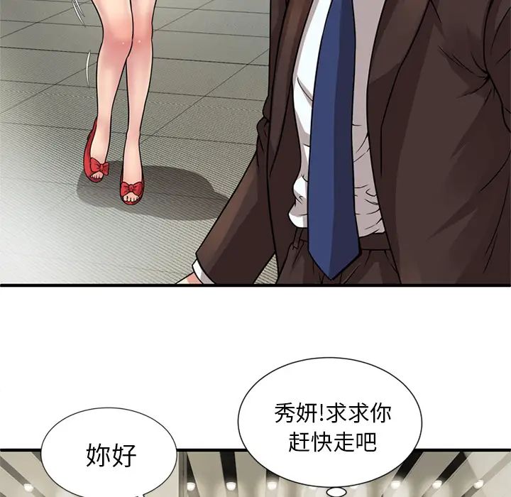 恋上闺蜜的爸爸第27话