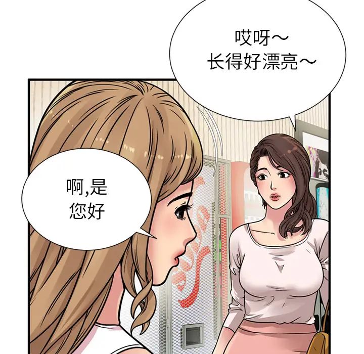 恋上闺蜜的爸爸第27话