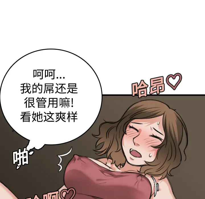 炼狱鬼岛第13话