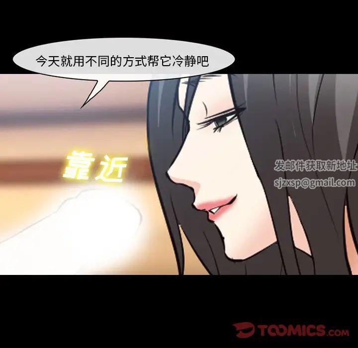 委託人第54话