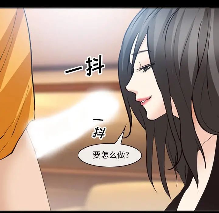 委託人第54话