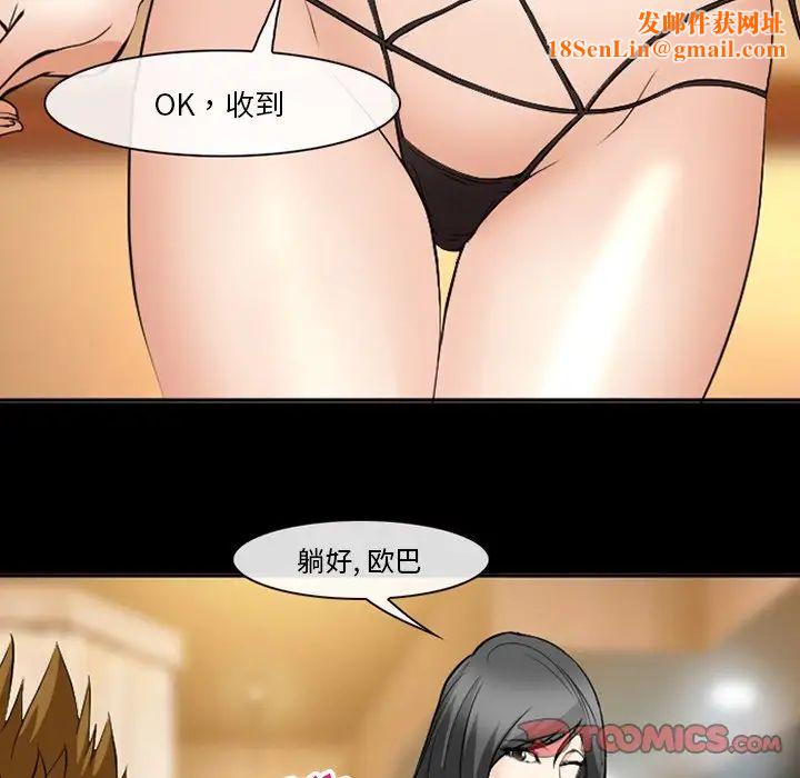 委託人第54话