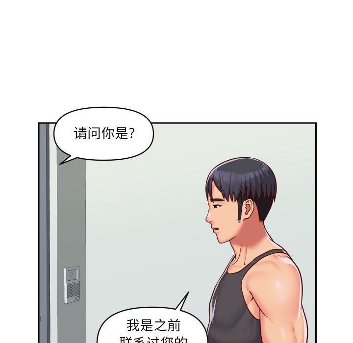 敲开你的门第25话