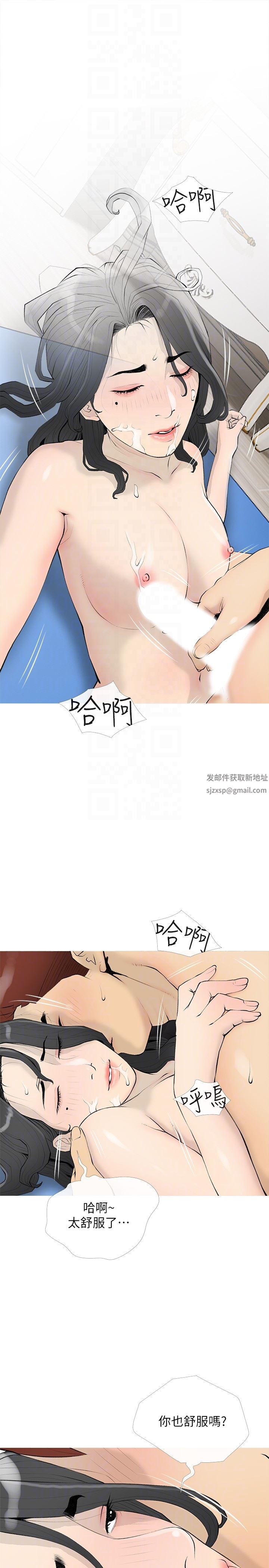 阿姨的家教课第97话-社长,我爱你